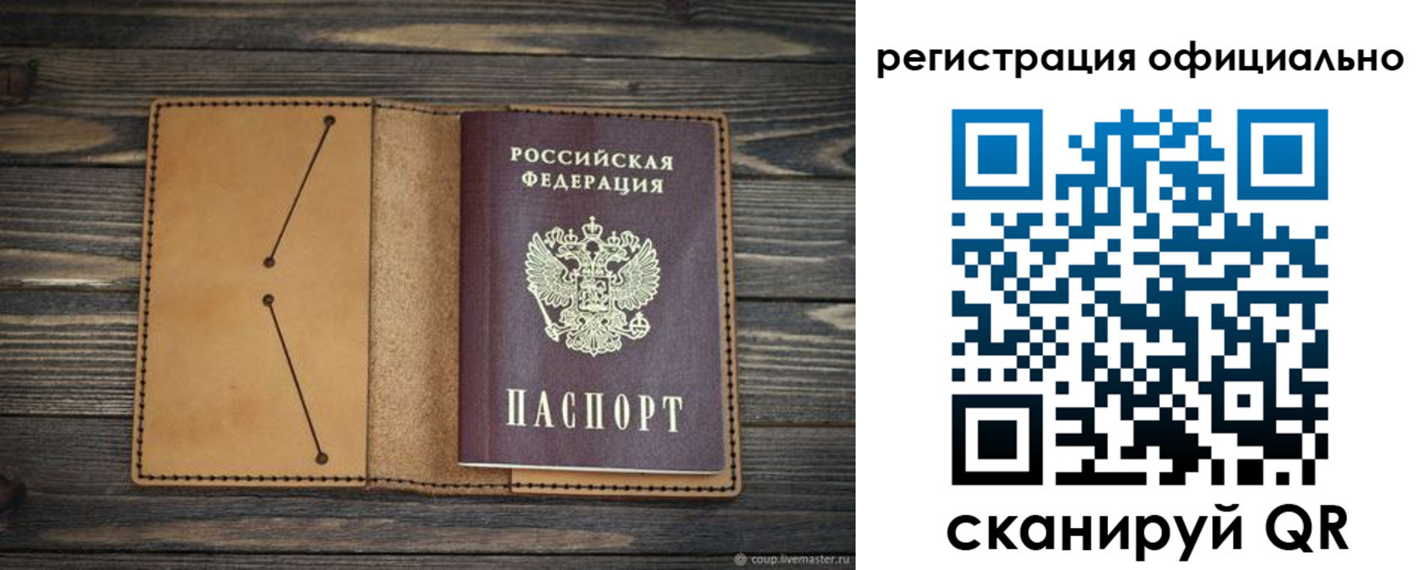 прописка законно в Козельске